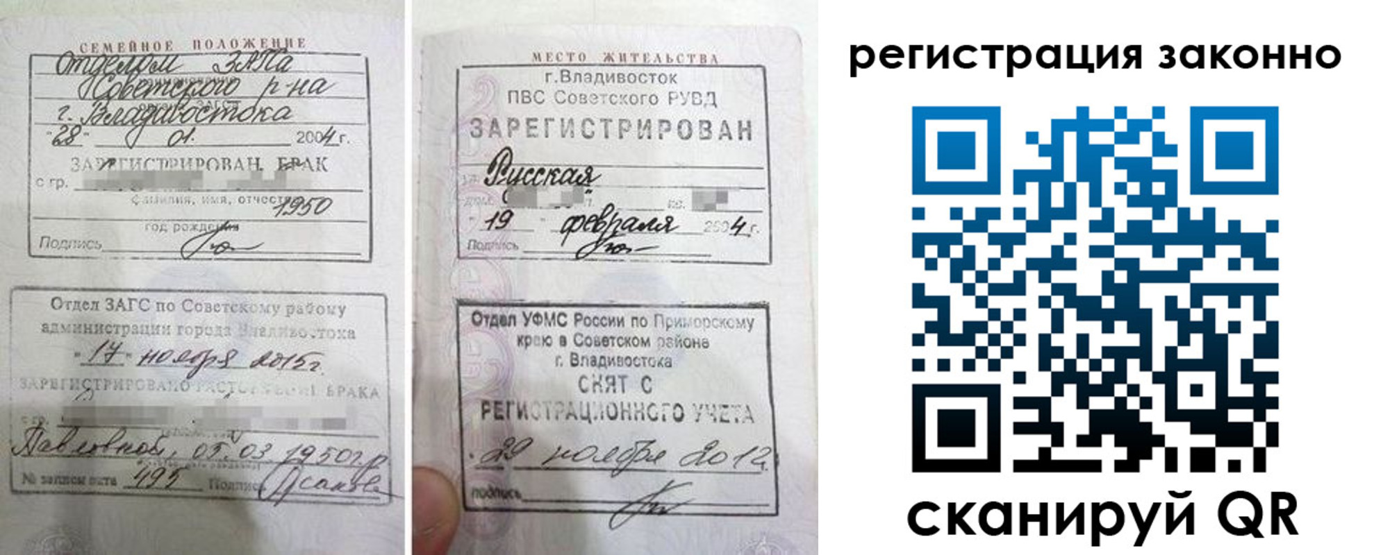 прописка от собственника в Чайковском