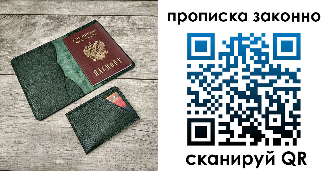 временная регистрация госуслуги в Чайковском
