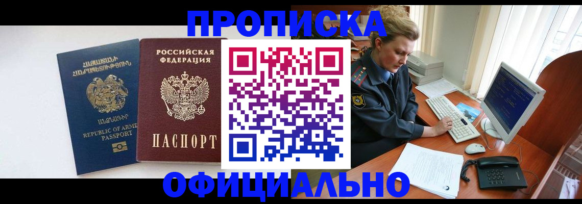 временная регистрация адрес в Чайковском