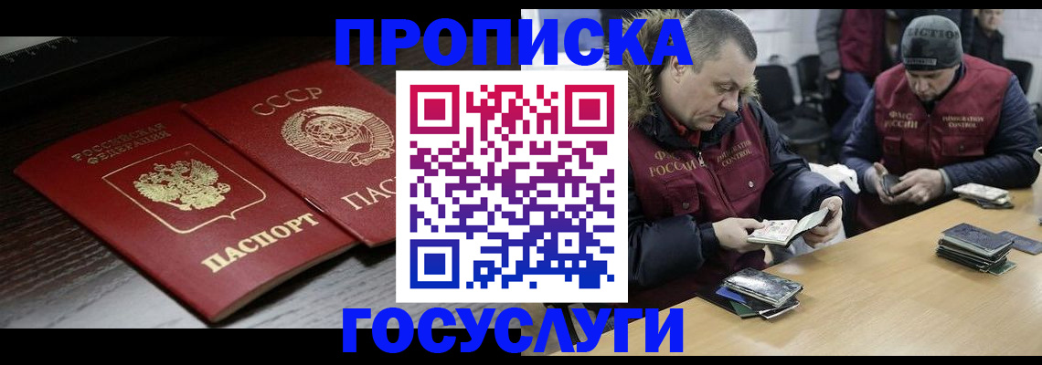 временная прописка в Чайковском