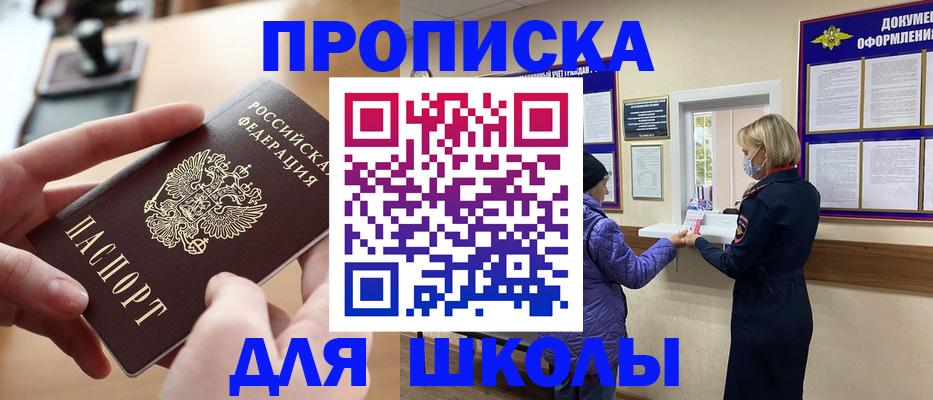 временная регистрация купить в Чайковском