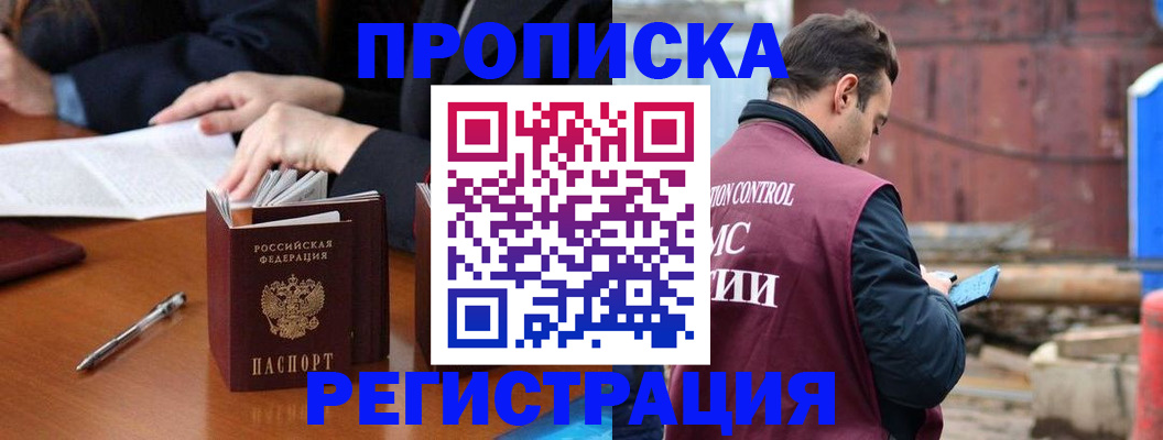 временная регистрация адрес в Чайковском