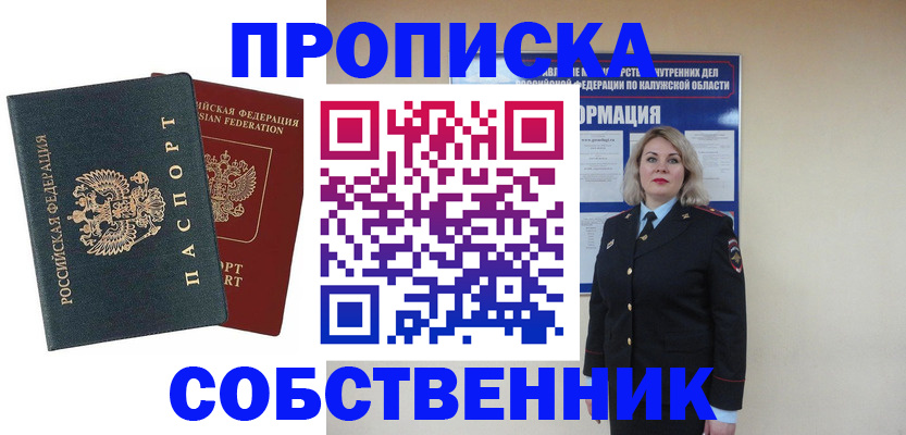 найти адрес прописки в Чайковском