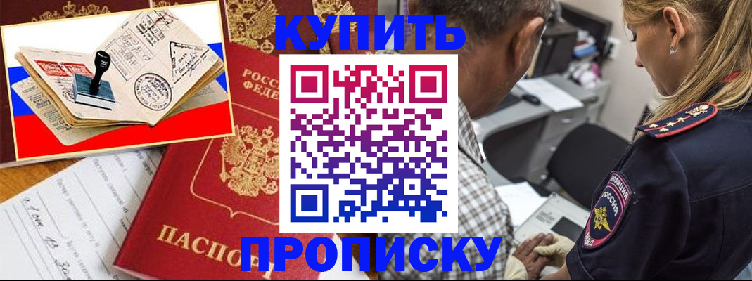 прописка от собственника в Чайковском